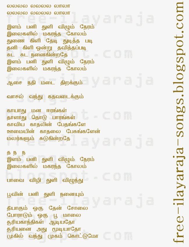 tamil lyrics, aarathanai