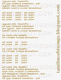 Ayyappan Bhajan Songs Lyrics In Tamil Pdf 105