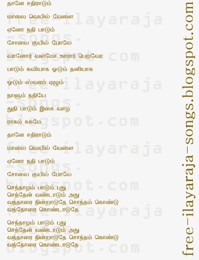 thai pongal tamil lyrics
