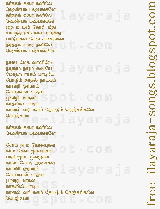 thai pongal tamil lyrics