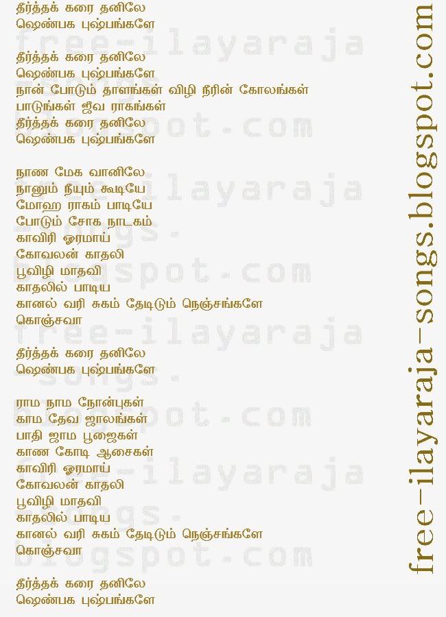 Thai pongal tamil lyrics