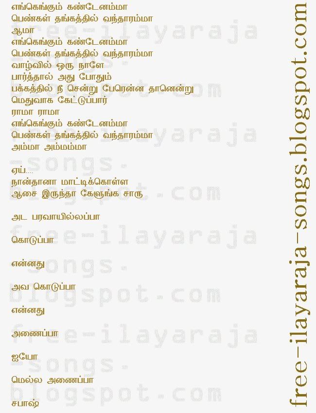 ullasa paravaigal tamil lyrics